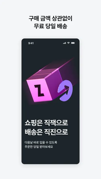 지그재그 - ZIGZAG應用截圖