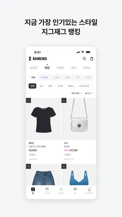 지그재그 - ZIGZAG應用截圖