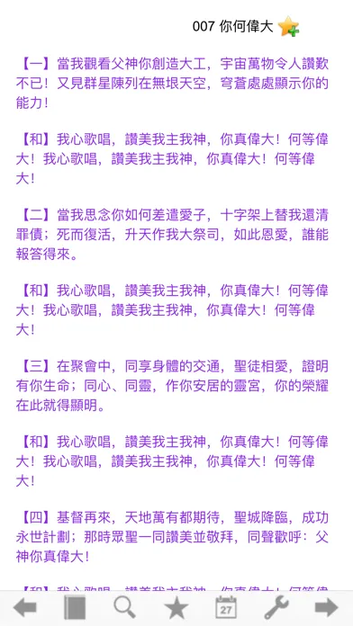 Church Song 스크린샷