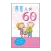养育儿女60问 (试阅版)简