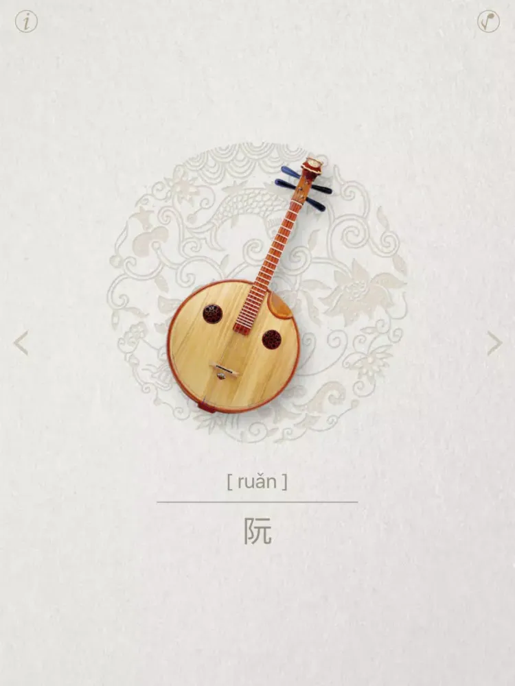 古乐-中国古典音乐之美 iPad 應用截圖