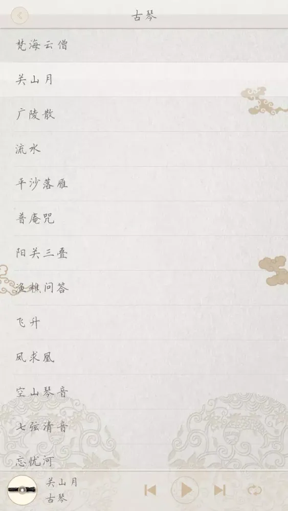 古乐-中国古典音乐之美應用截圖