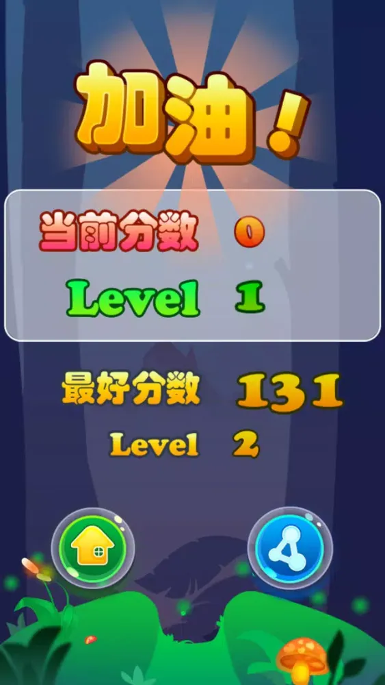 水果精灵應用截圖