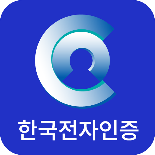 통합인증센터(전자인증센터) 통합인증센터(전자인증센터)