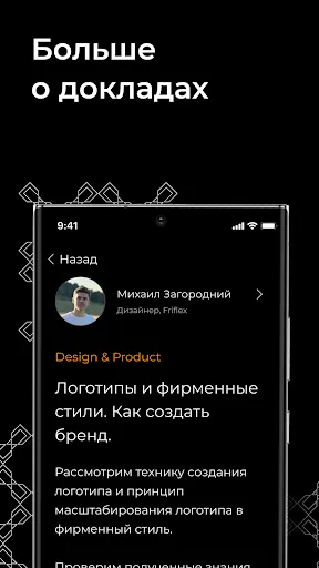 CrossConf – главное IT-событие سکرین شاٹس