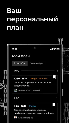 CrossConf – главное IT-событие سکرین شاٹس