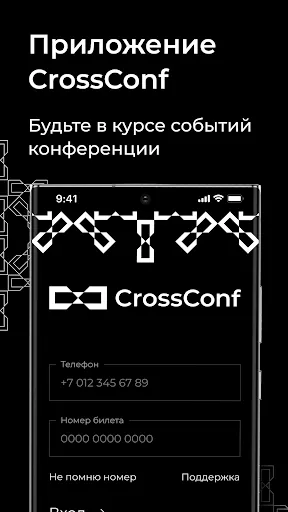 CrossConf – главное IT-событие سکرین شاٹس