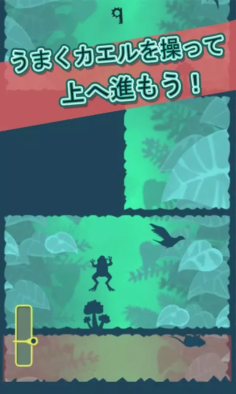 Climbing Frog应用截图