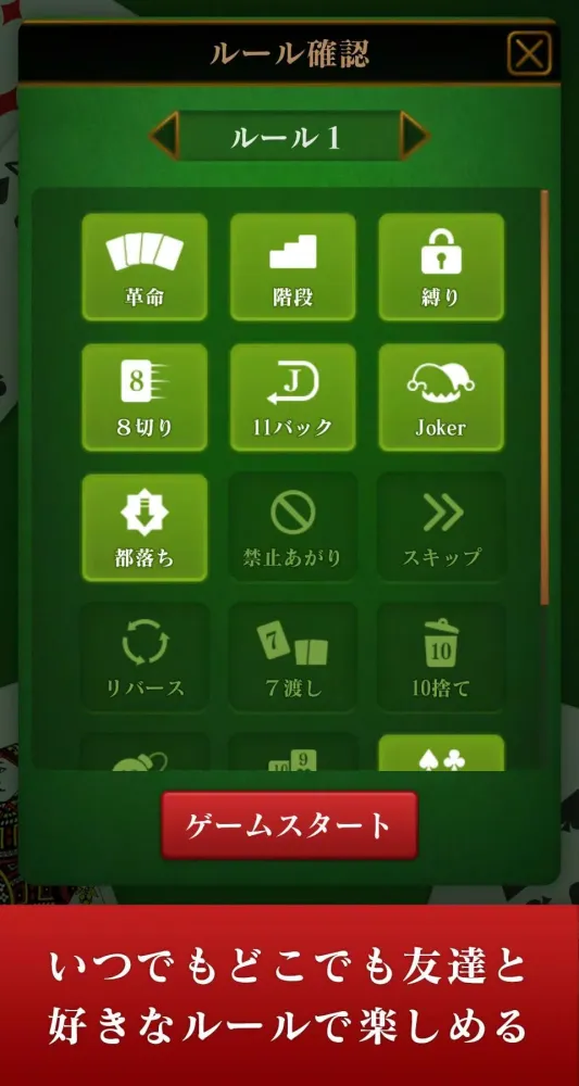 Daifugo master應用截圖