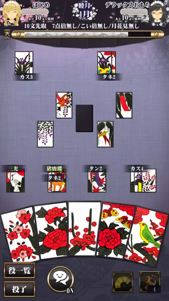 Hanafuda Ekran Görüntüleri