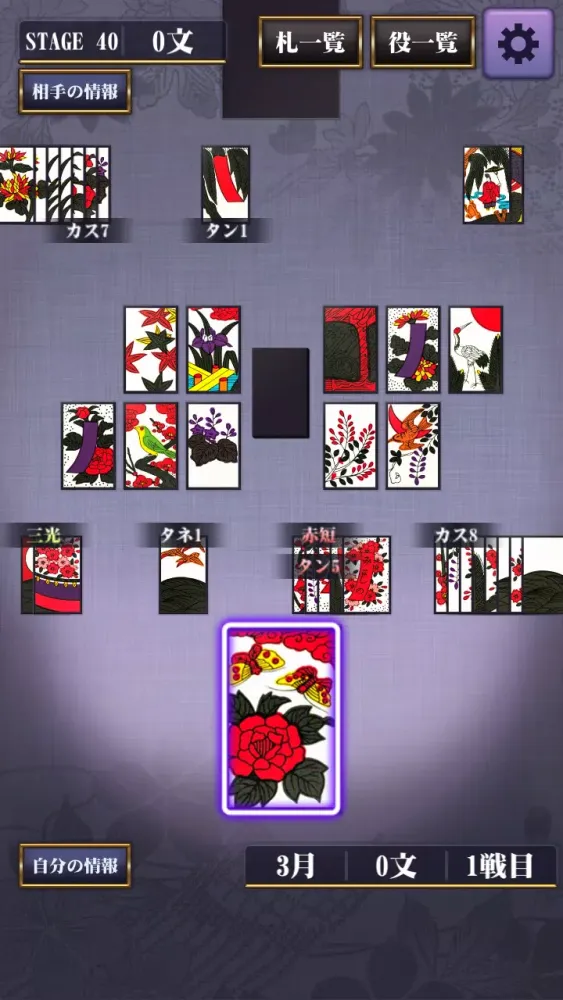 Hanafuda Ekran Görüntüleri