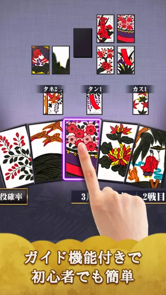 Hanafuda Ekran Görüntüleri