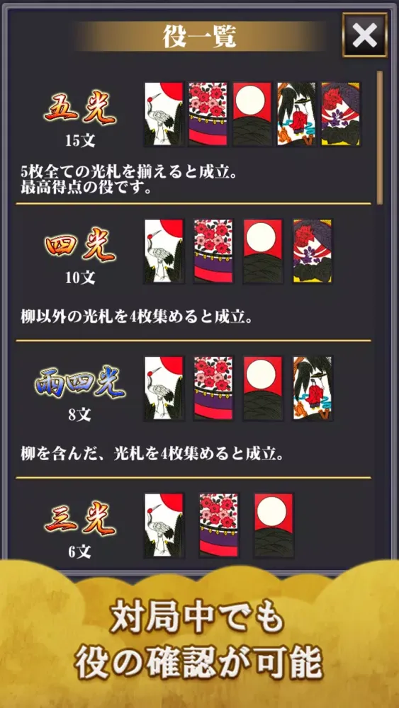 Hanafuda Ekran Görüntüleri