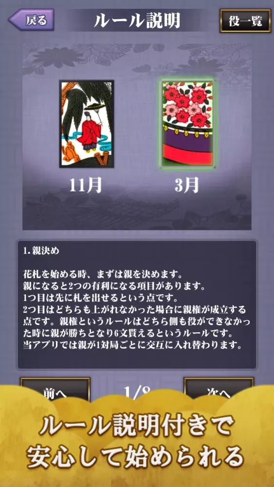 Hanafuda Ekran Görüntüleri