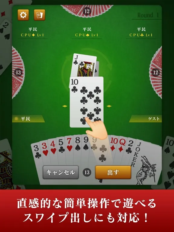 Capturas de pantalla de Daifugo master iPad 