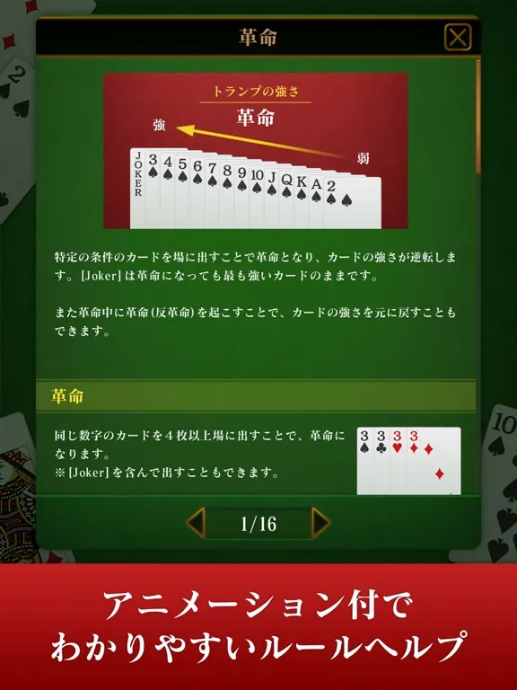 Capturas de pantalla de Daifugo master iPad 