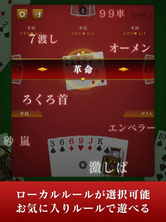 Capturas de pantalla de Daifugo master iPad 