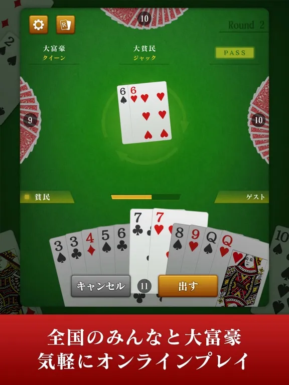 Capturas de pantalla de Daifugo master iPad 
