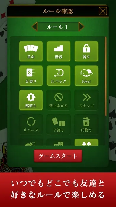 Capturas de pantalla de Daifugo master