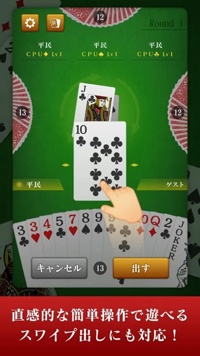 Capturas de pantalla de Daifugo master