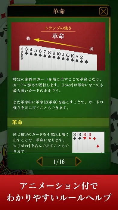 Capturas de pantalla de Daifugo master
