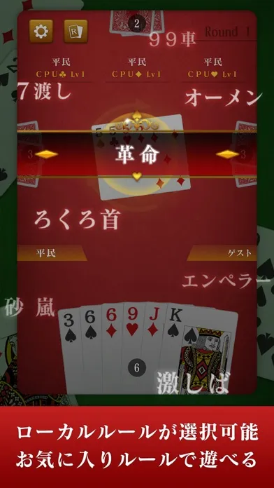 Capturas de pantalla de Daifugo master