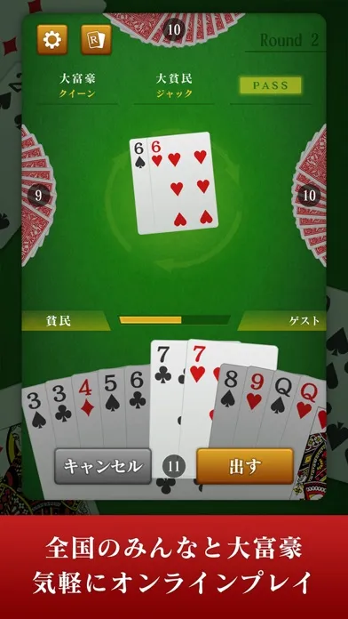 Capturas de pantalla de Daifugo master