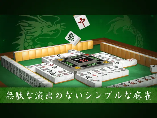 تصاویر Dragon Mahjong games iPad 