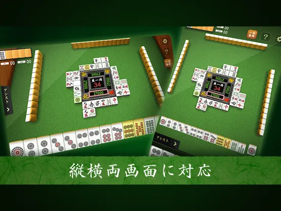 تصاویر Dragon Mahjong games iPad 
