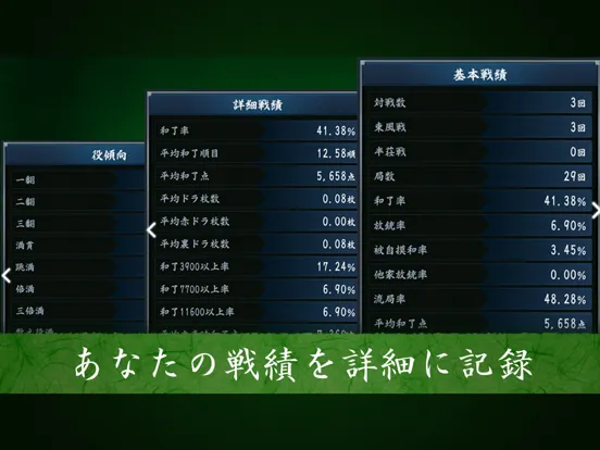 تصاویر Dragon Mahjong games iPad 