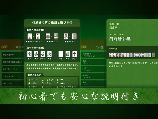 تصاویر Dragon Mahjong games iPad 