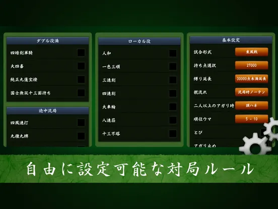 تصاویر Dragon Mahjong games iPad 