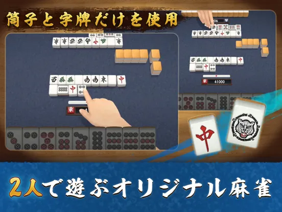 Mahjong Duels Koo iPad  Screenshots