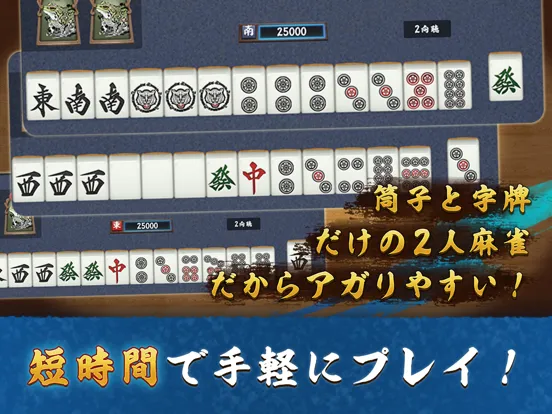 Mahjong Duels Koo iPad  Screenshots