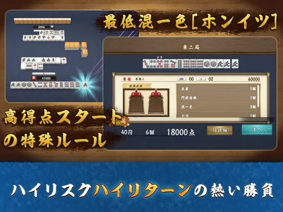 Mahjong Duels Koo iPad  Screenshots