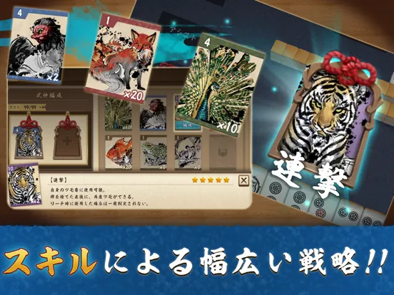 Mahjong Duels Koo iPad  Screenshots