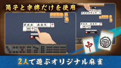 Mahjong Duels Koo Screenshots