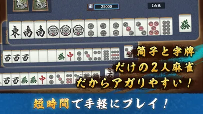 Mahjong Duels Koo Screenshots