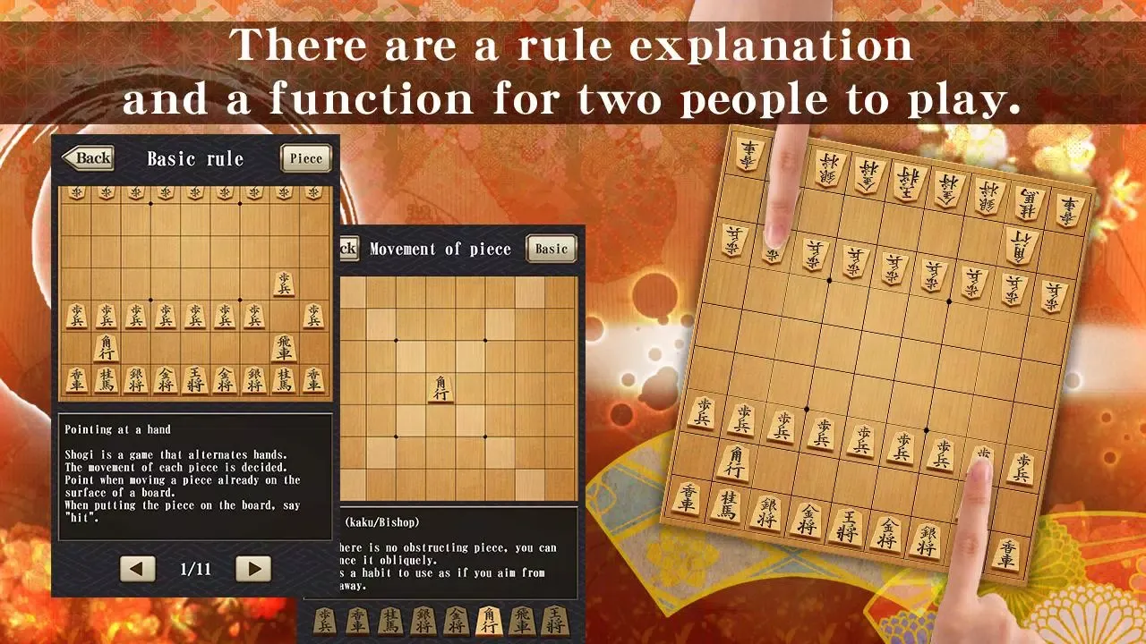 Shogi स्क्रीनशॉट