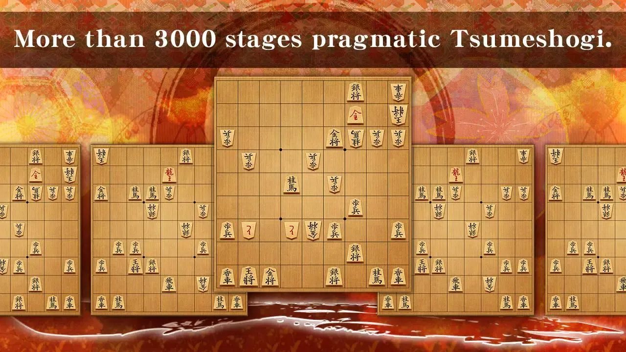 Shogi स्क्रीनशॉट