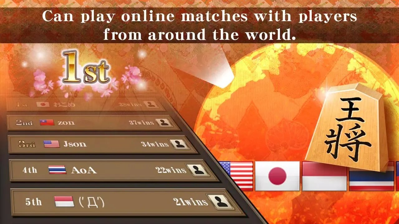 Shogi स्क्रीनशॉट