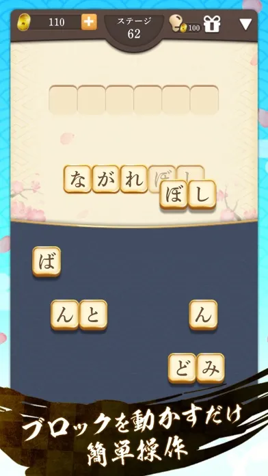 Capturas de tela do Words Block Puzzle