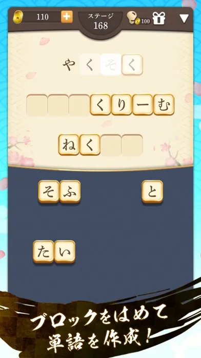 Capturas de tela do Words Block Puzzle