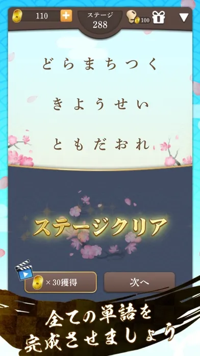 Capturas de tela do Words Block Puzzle