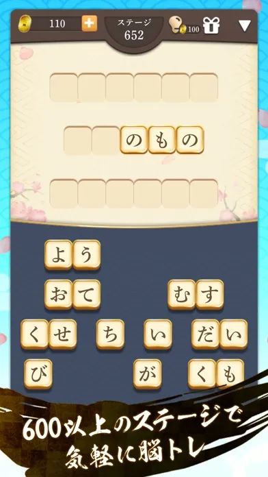 Capturas de tela do Words Block Puzzle