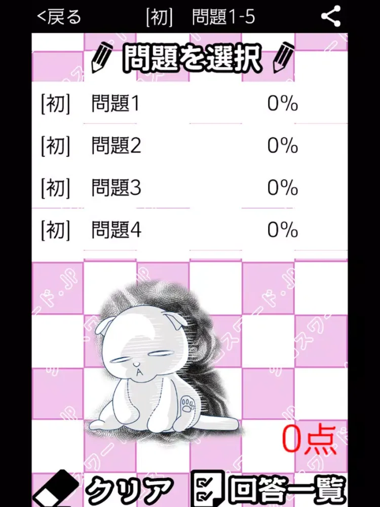 [受験] 高校入試クロスワード 有料勉強アプリ パズルゲーム iPad 應用截圖