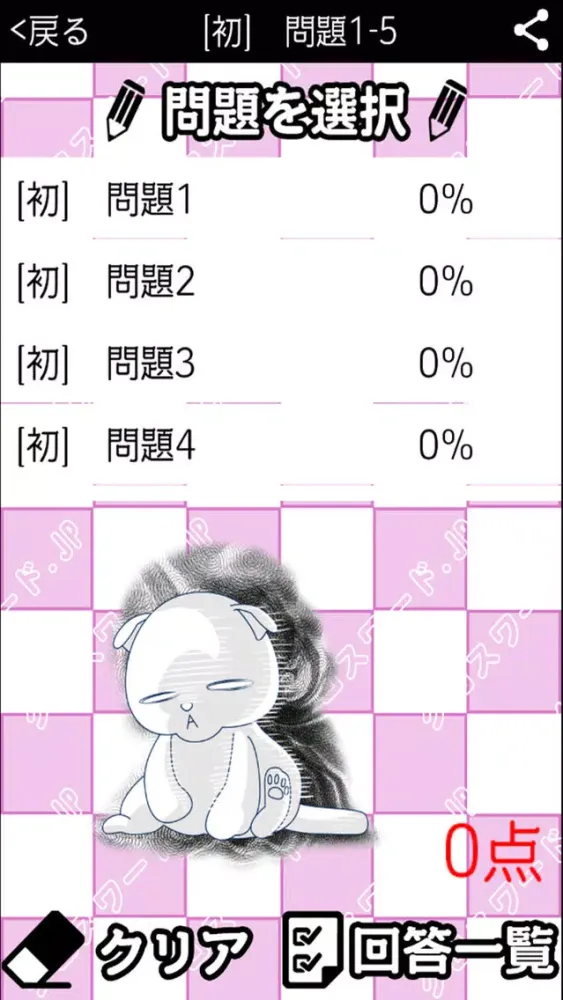 [受験] 高校入試クロスワード 有料勉強アプリ パズルゲーム應用截圖