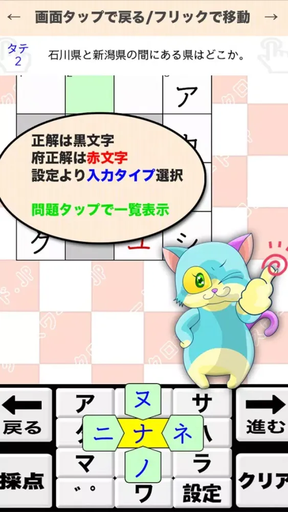 [高校生] 地理クロスワード 無料勉強アプリ パズルゲーム Screenshots