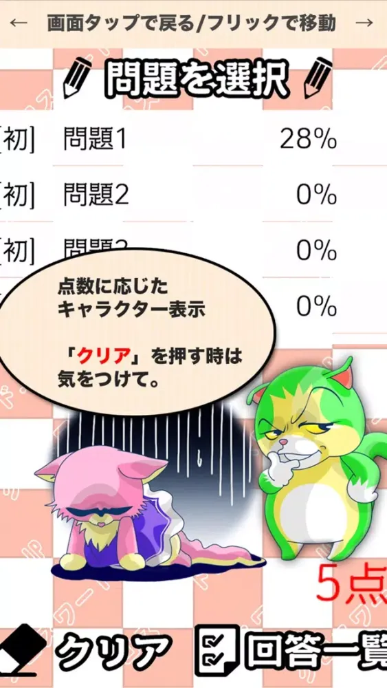 [高校生] 地理クロスワード 無料勉強アプリ パズルゲーム Screenshots