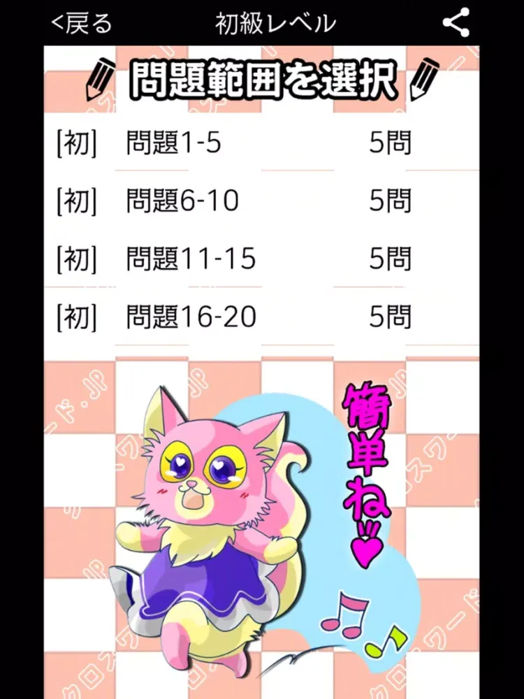 Скриншоты [高校生] 地理クロスワード 有料勉強アプリ パズルゲーム iPad 